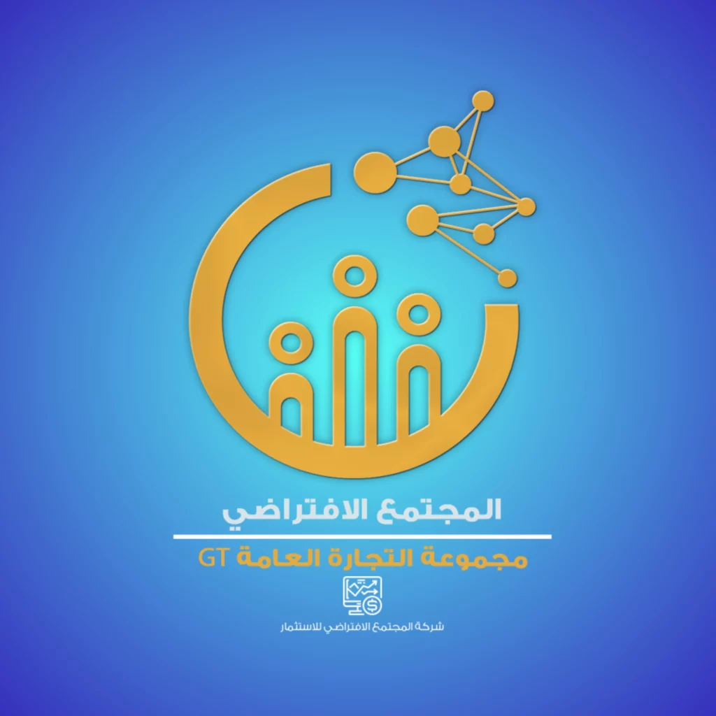 General Trading And Contracting Group V Community