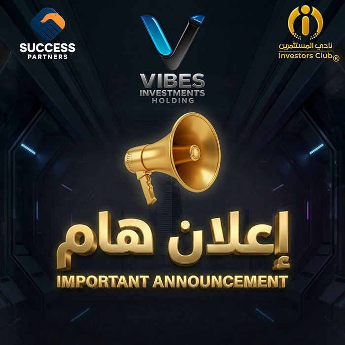 إعلان هام