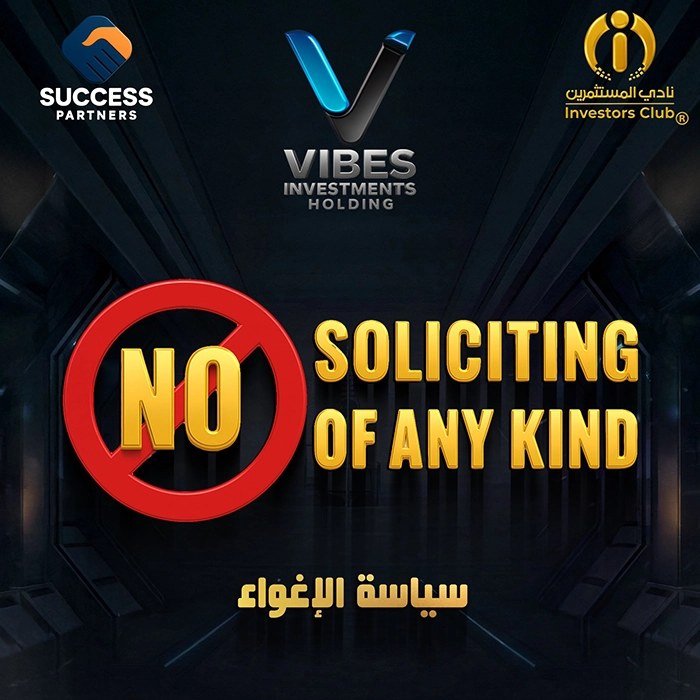 تصميم يوضح سياسة الإغواء والاستثمار المسؤول في نادي المستثمرين