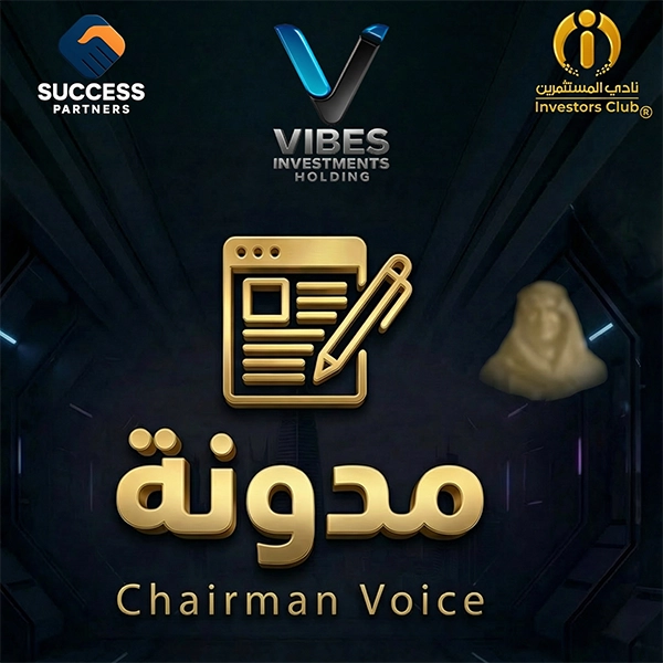 قيمة الفكرة