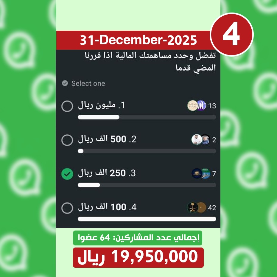 نتائج استبيان ديسمبر
