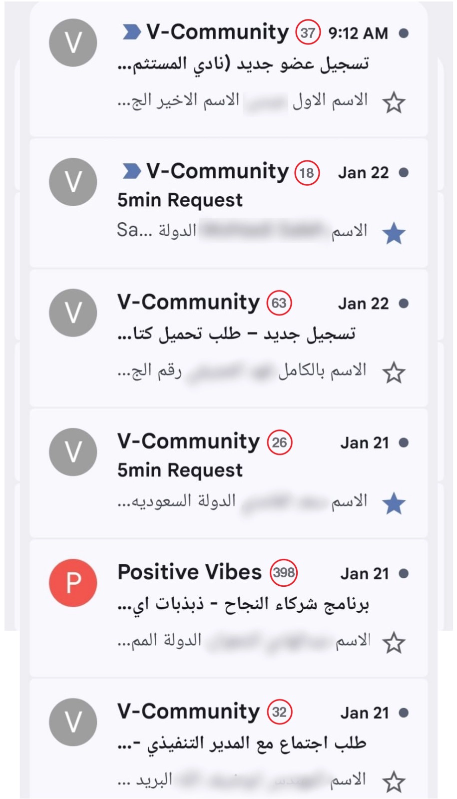إحصائيات شركاء النجاح