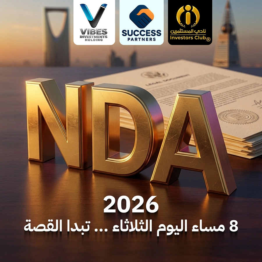 NDA