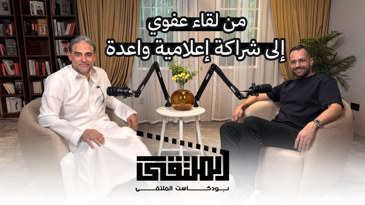 لقاء مالك مكتبي