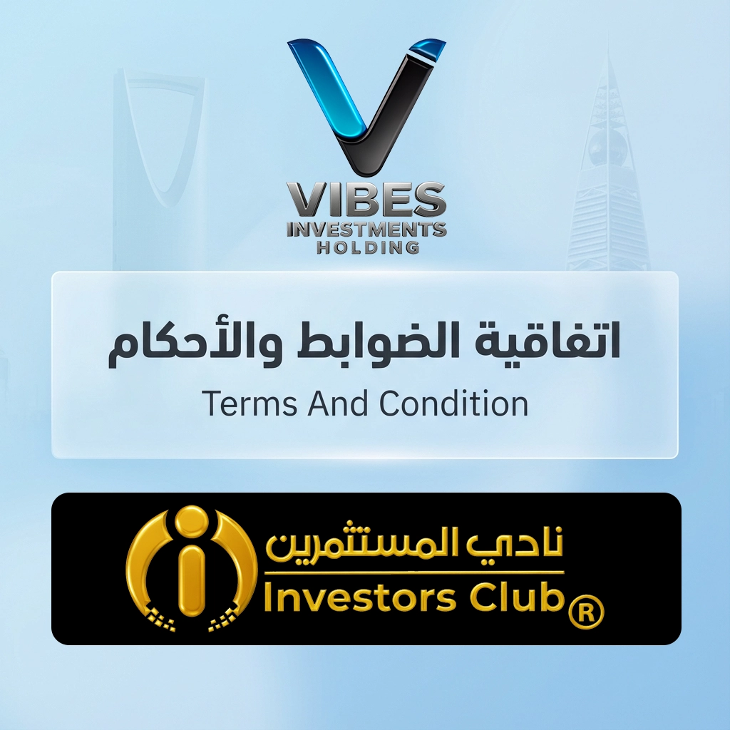 اتفاقية الضوابط والأحكام