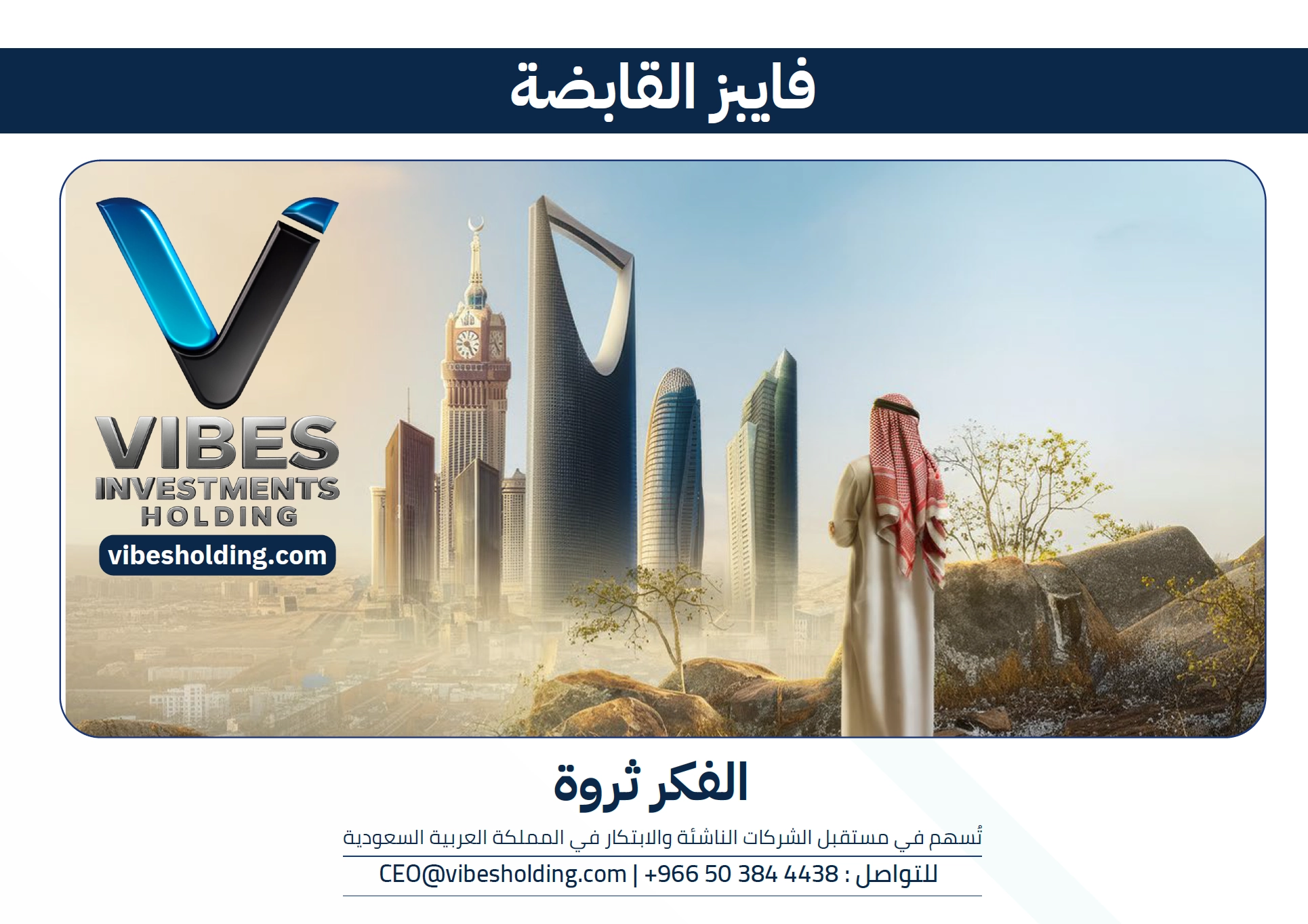 بروفايل فايبز
