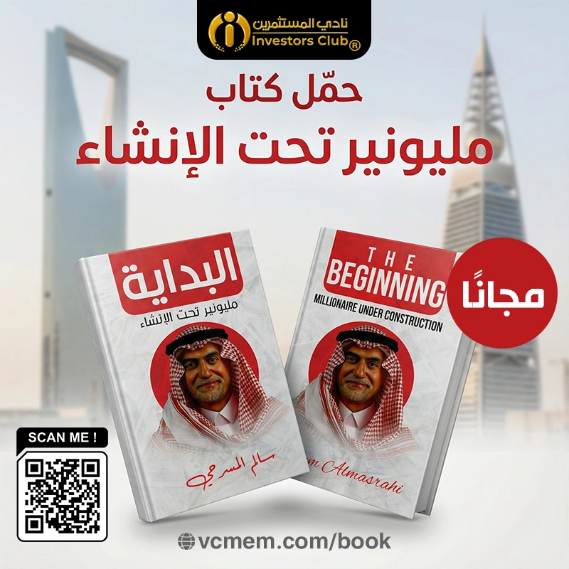غلاف كتاب مليونير تحت الإنشاء