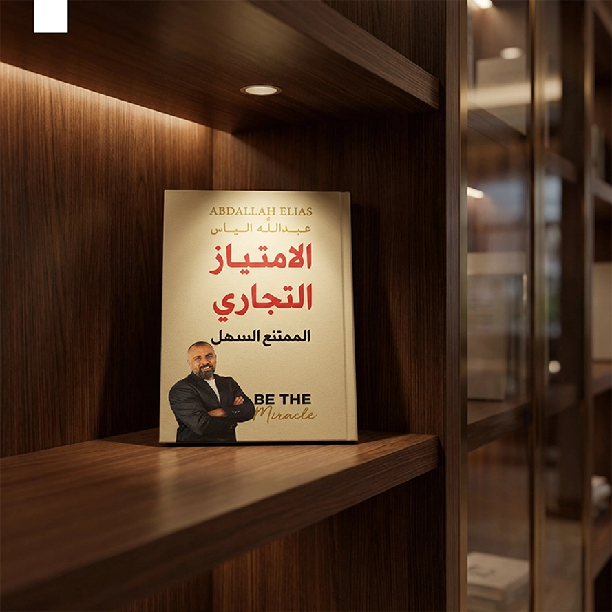 ورشة عمل الامتياز التجاري