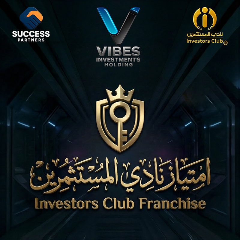 امتياز نادي المستثمرين