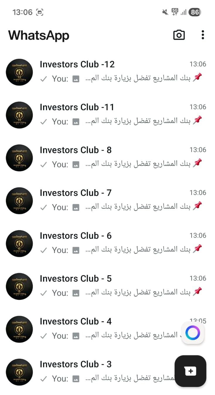 تنويه مهم – نادي المستثمرين