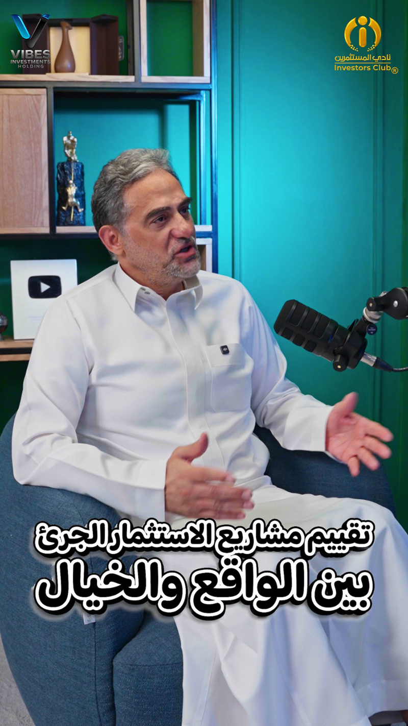 تقييم الشركات الناشئة بين الواقع والمبالغة