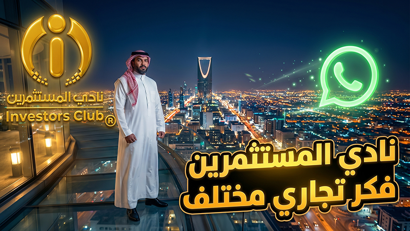 اكتمال منظومة فايبز القابضة