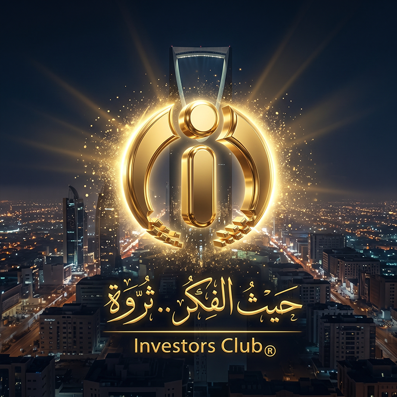 معلومات هامة عن استبيان نادي المستثمرين
