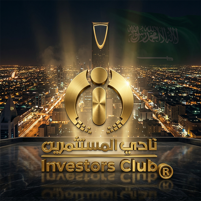 تصميم يوضح تنويه هام لأعضاء فئة المستثمرين في نادي المستثمرين