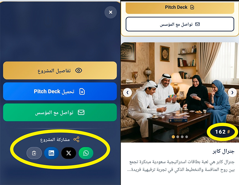 تصميم يوضح ملتقى 5 دقائق القادم وأهمية مشاركة المستثمرين في اختيار المشاريع